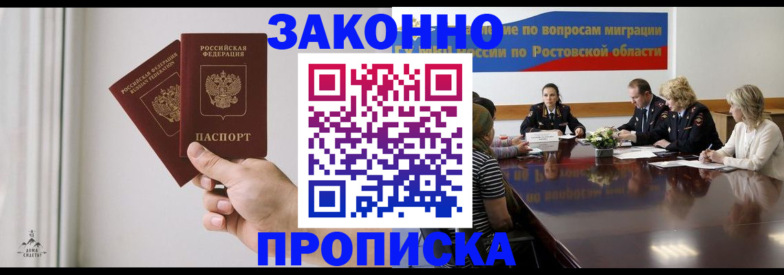 прописка в квартире в Брянской области