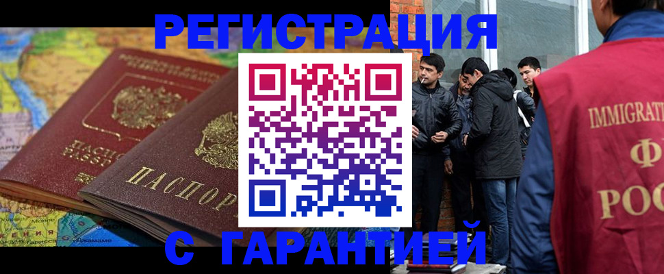 купить прописку в Брянской области