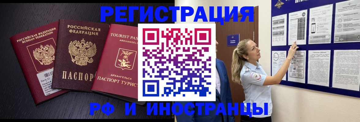 прописка паспорт в Брянской области